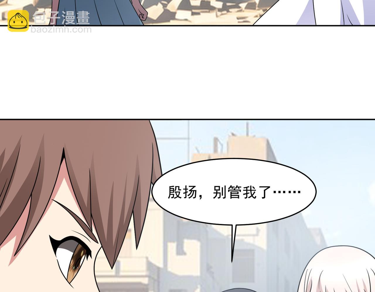 第112话 毒蜂来袭(1/2)-第114话