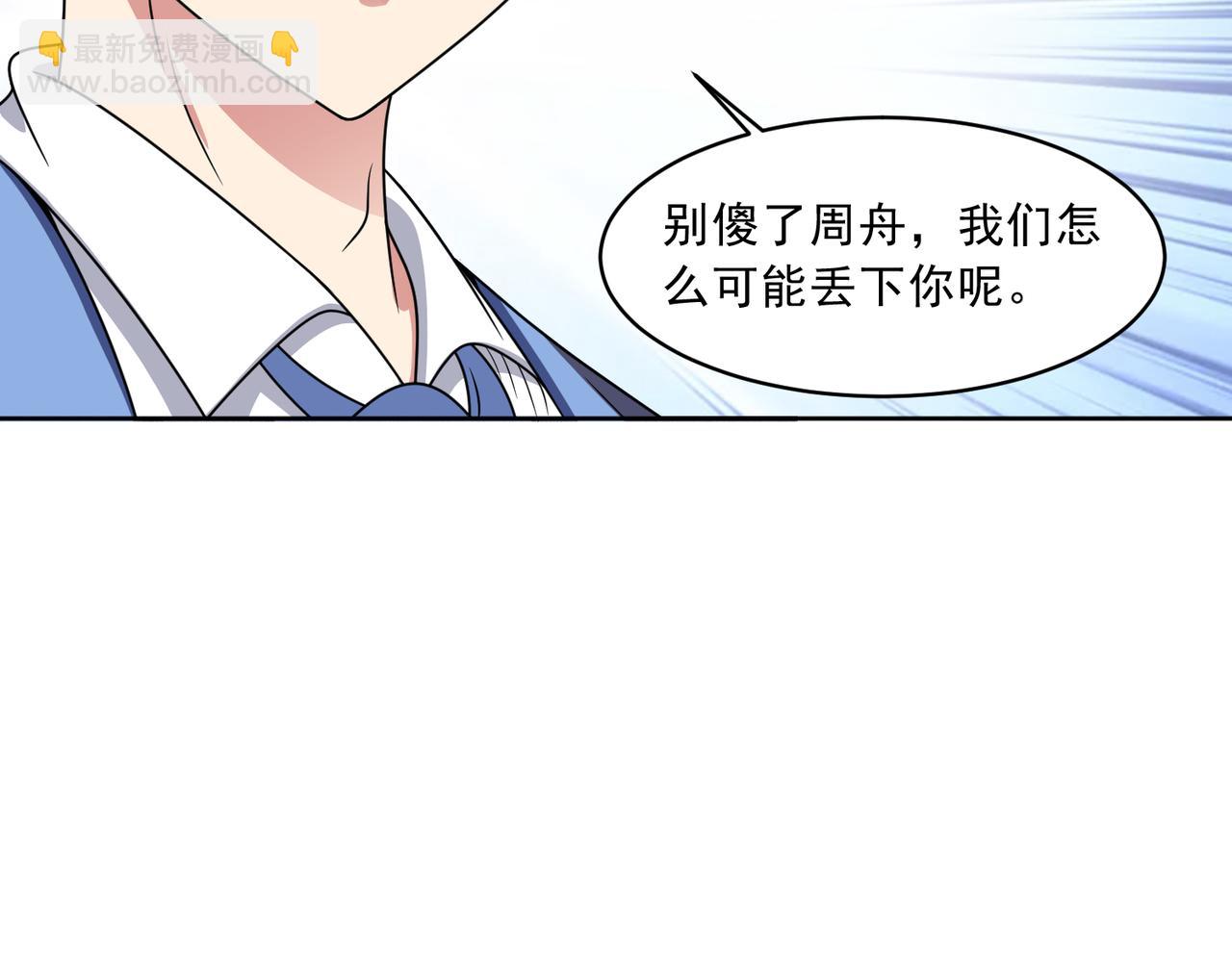 第112话 毒蜂来袭(1/2)-第114话