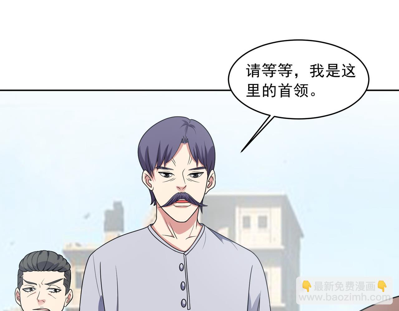 第112话 毒蜂来袭(1/2)-第114话