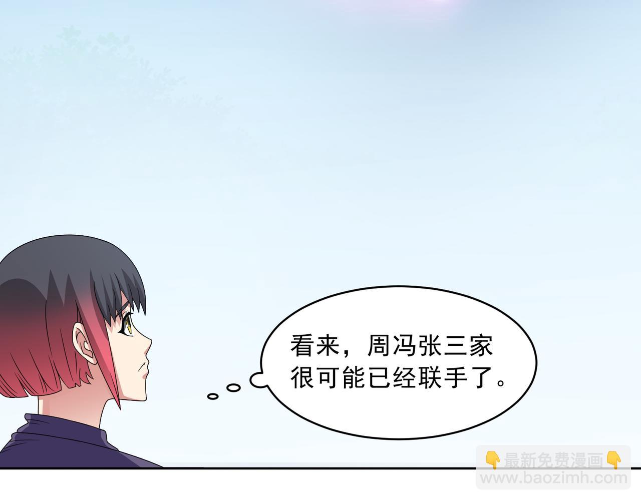 第112话 毒蜂来袭(1/2)-第114话