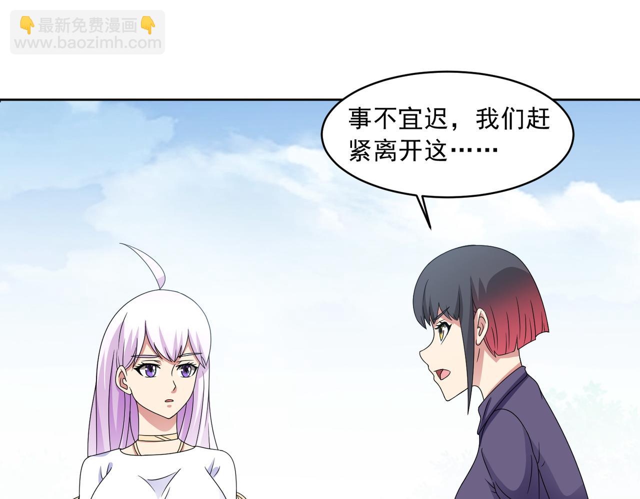 第112话 毒蜂来袭(1/2)-第114话