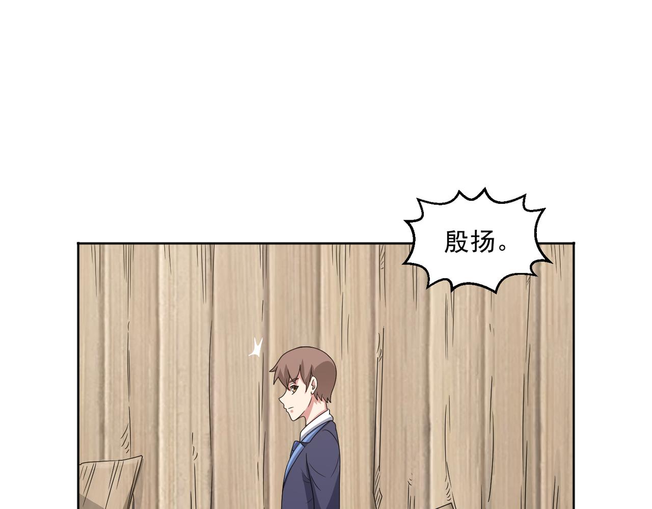 御神重生 - 第114話 再起賊心(1/2) - 6