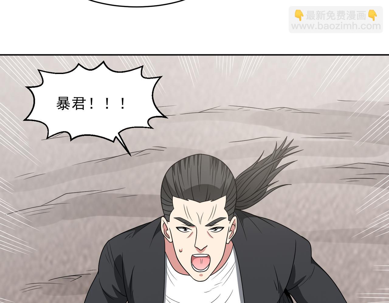 御神重生 - 第114話 再起賊心(1/2) - 2