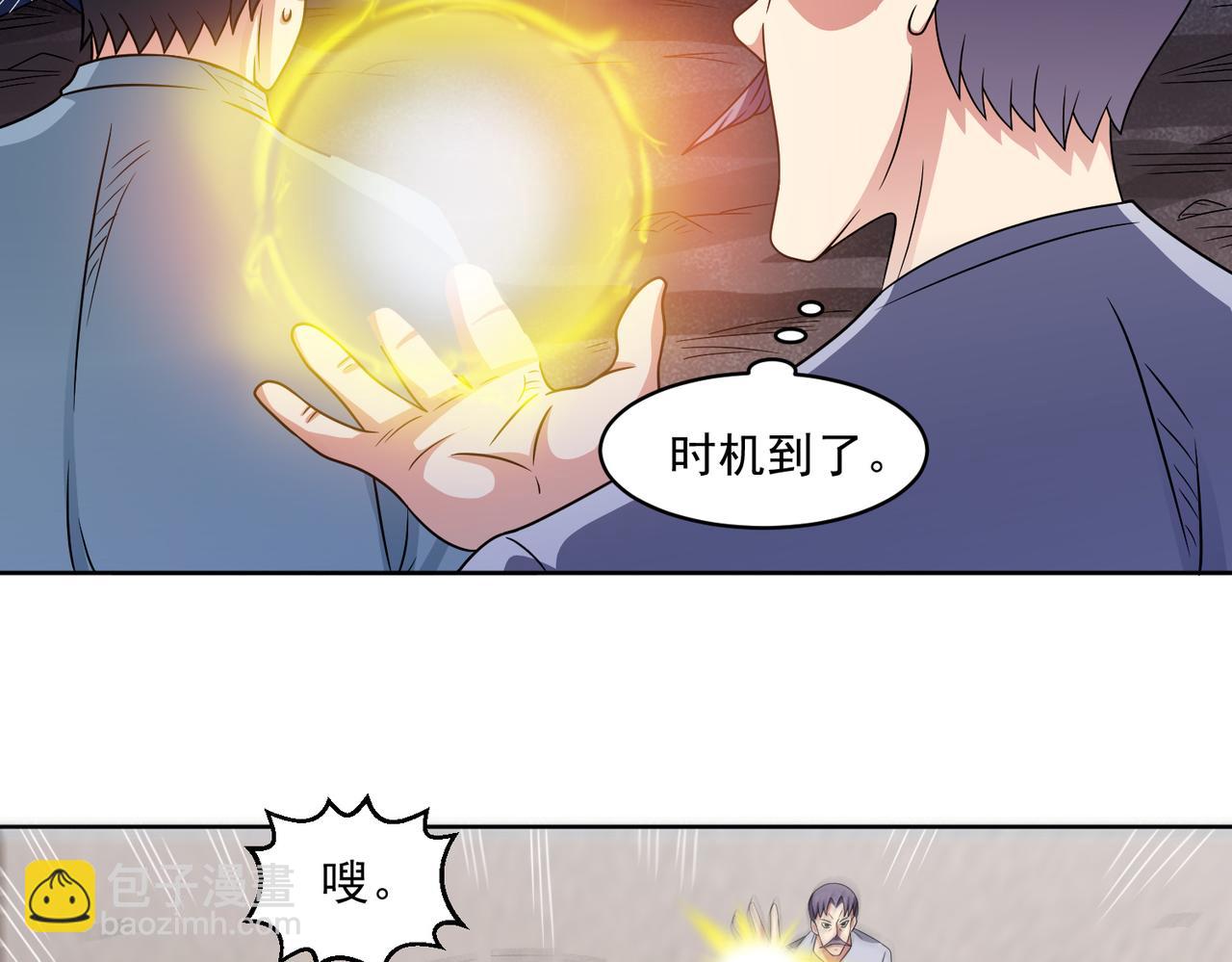 御神重生 - 第114話 再起賊心(1/2) - 7
