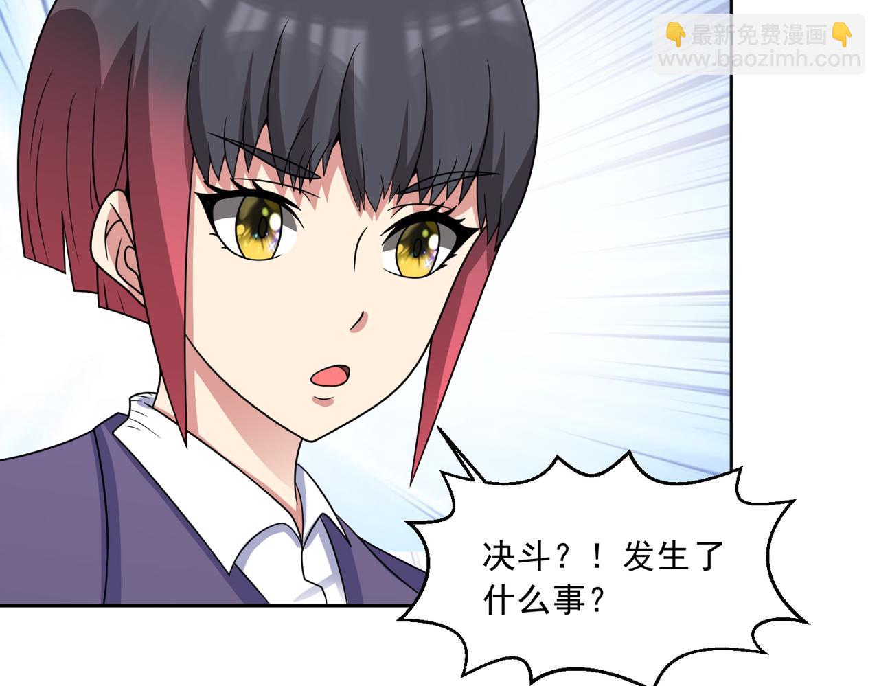 御神重生 - 第114話 再起賊心(1/2) - 7