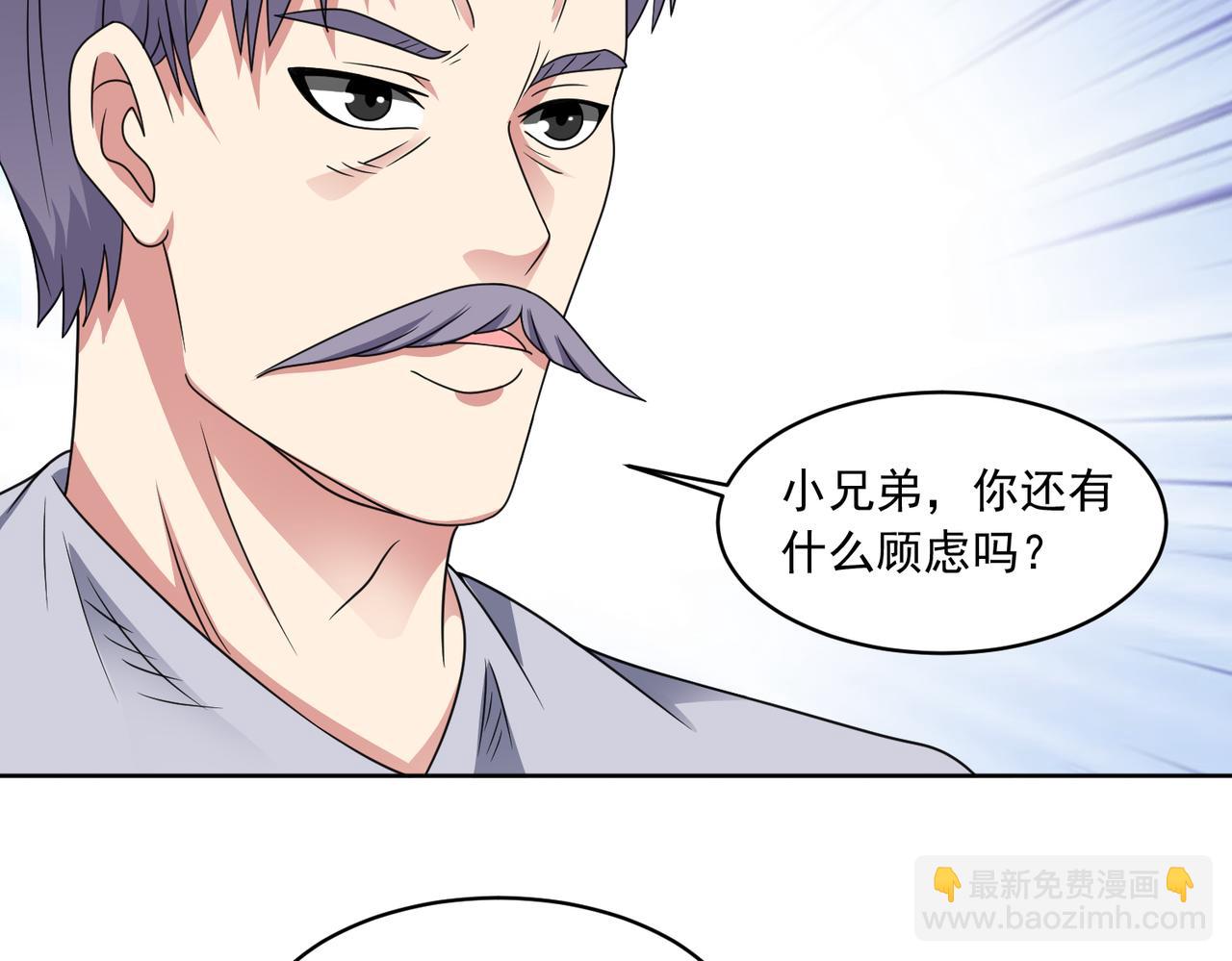 第116话 竟是军火大佬(1/2)-第118话