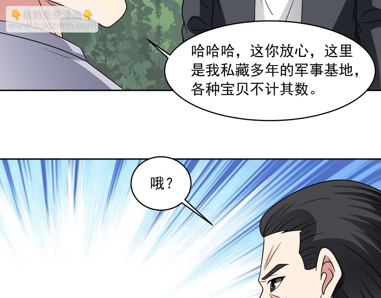 第116话 竟是军火大佬(1/2)-第118话