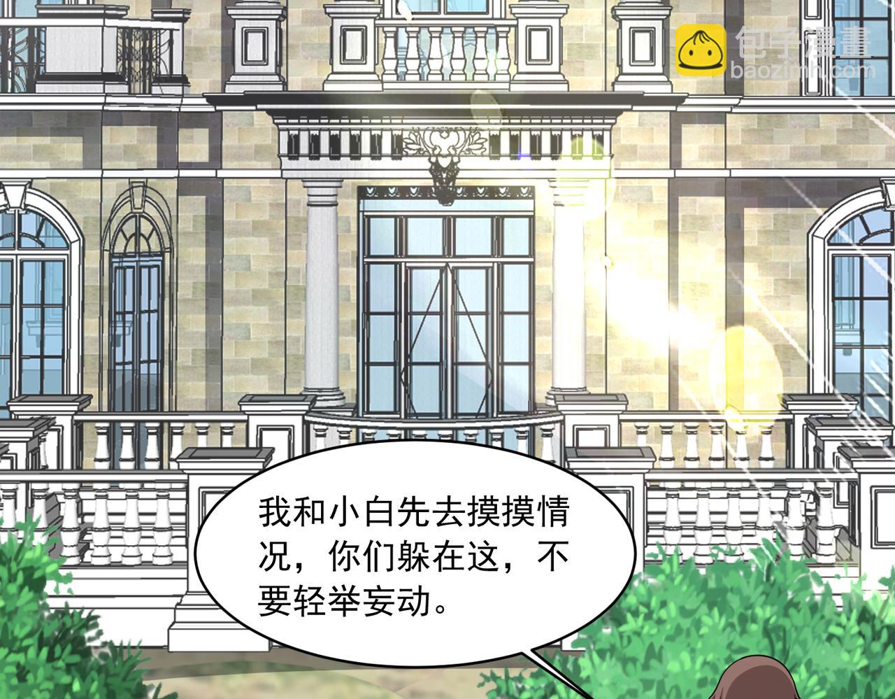 第116话 竟是军火大佬(1/2)-第118话