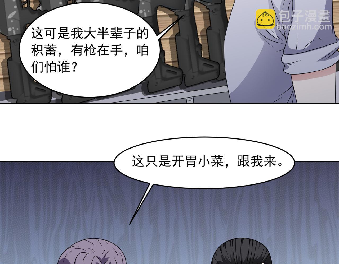 第116话 竟是军火大佬(1/2)-第118话