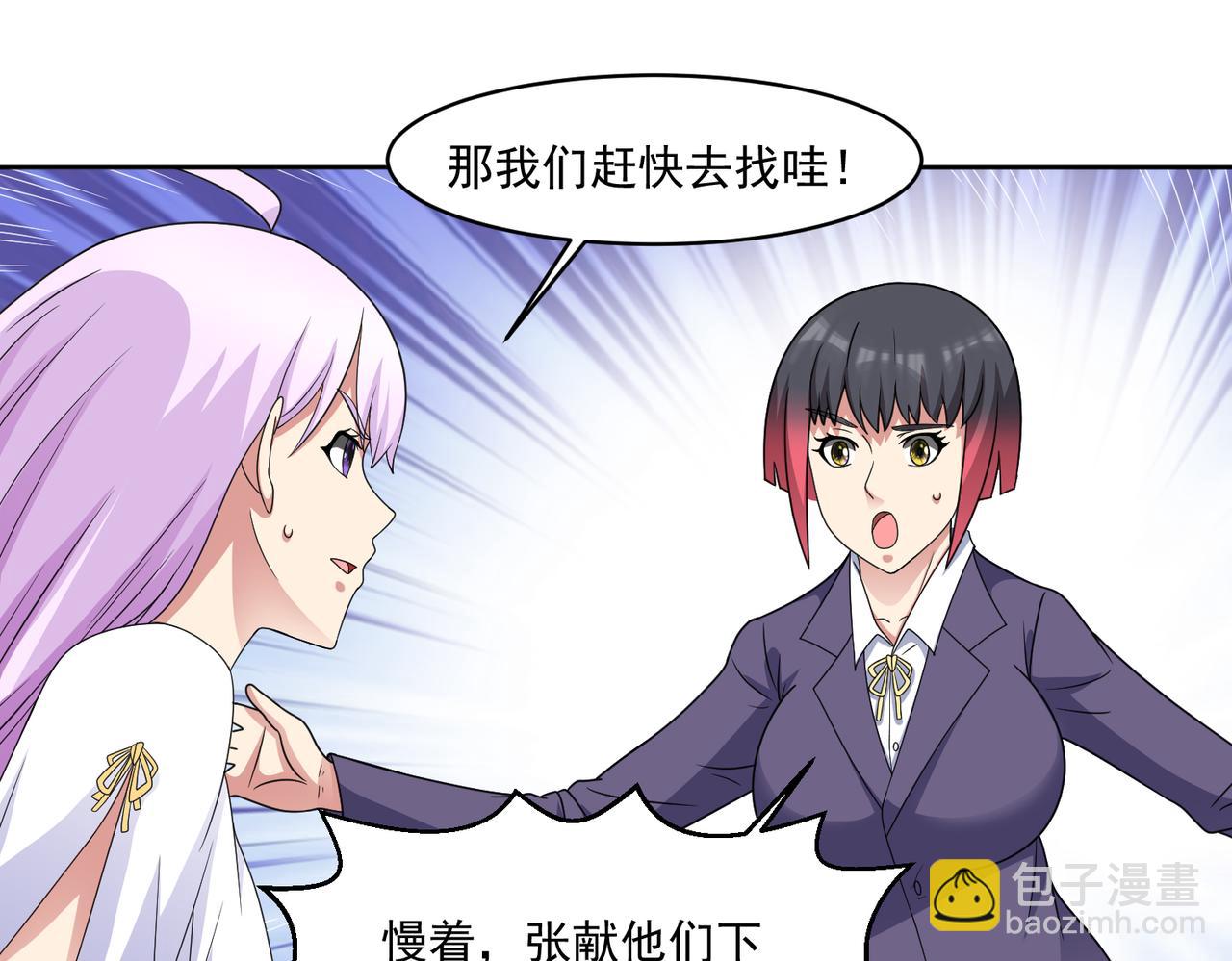 第116话 竟是军火大佬(1/2)-第118话