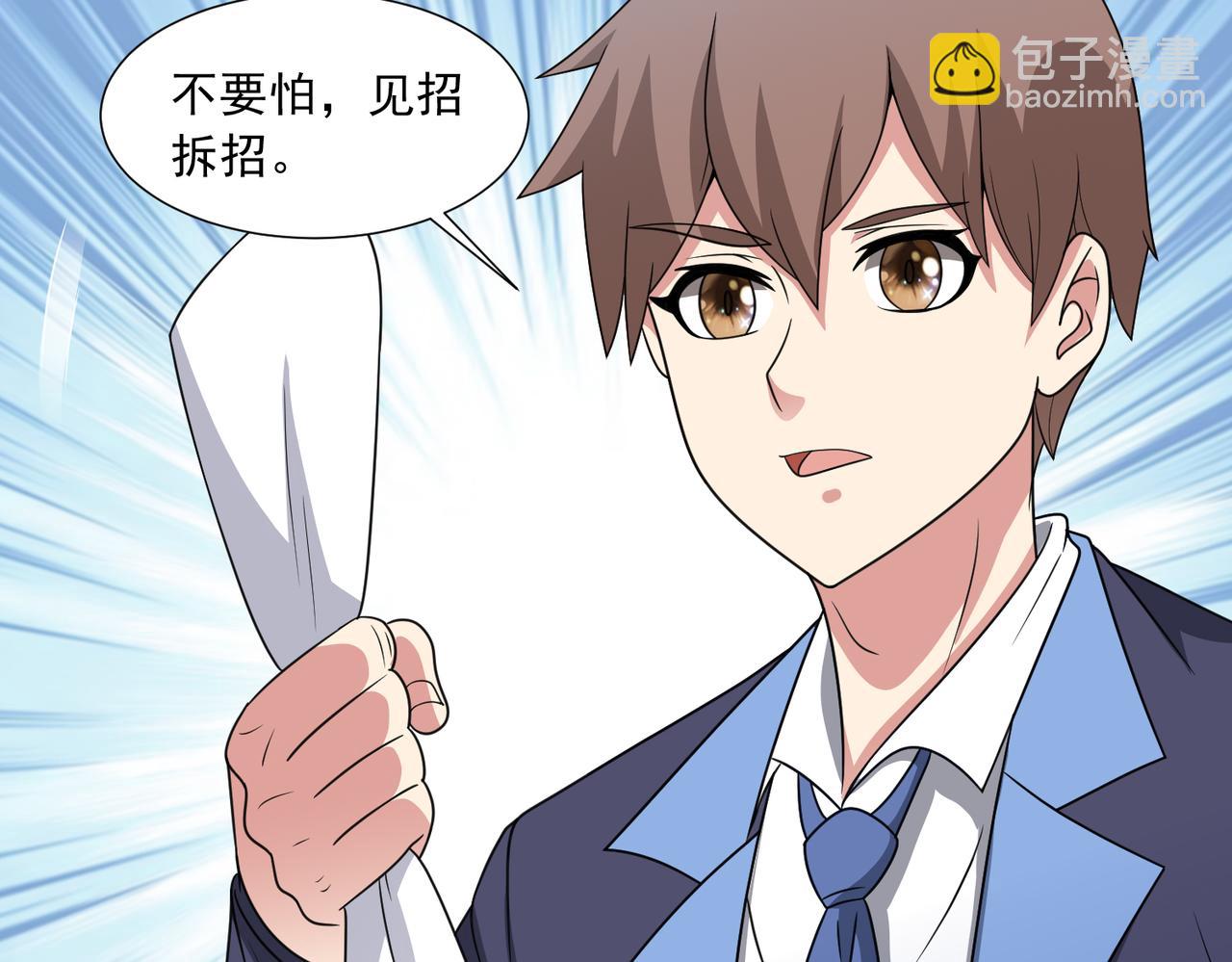 第118话 梦瑶变异(1/3)-第120话