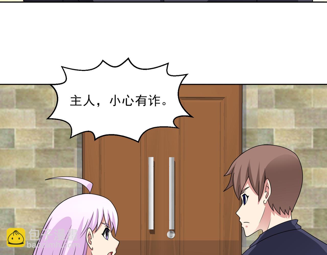 第118话 梦瑶变异(1/3)-第120话