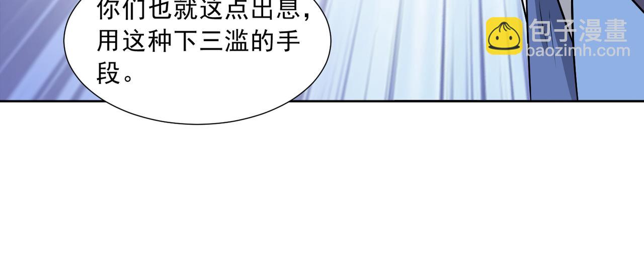 第118话 梦瑶变异(1/3)-第120话