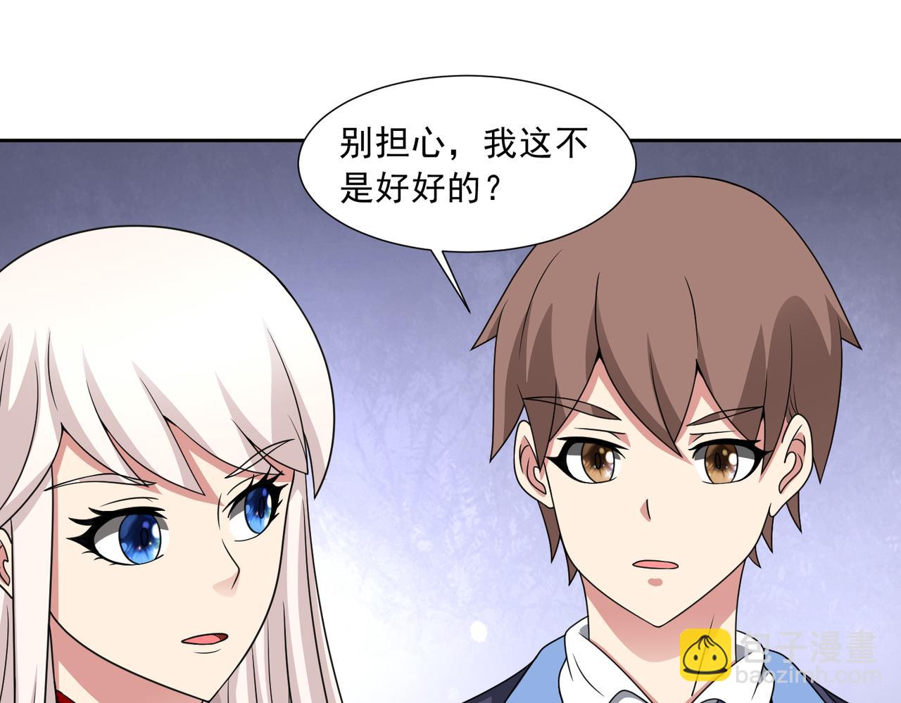 第118话 梦瑶变异(1/3)-第120话