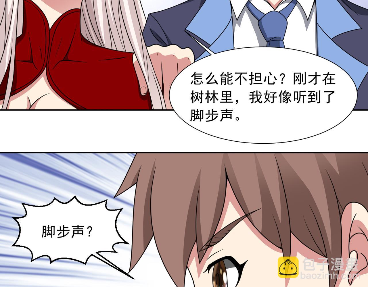 第118话 梦瑶变异(1/3)-第120话