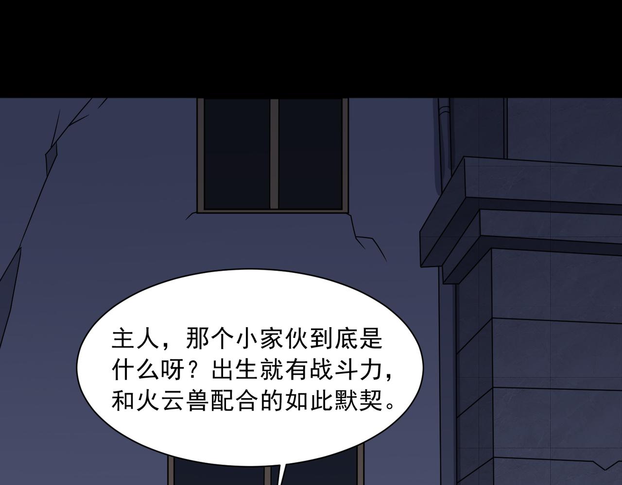 御神重生 - 第126話 psu改造計劃(1/2) - 7