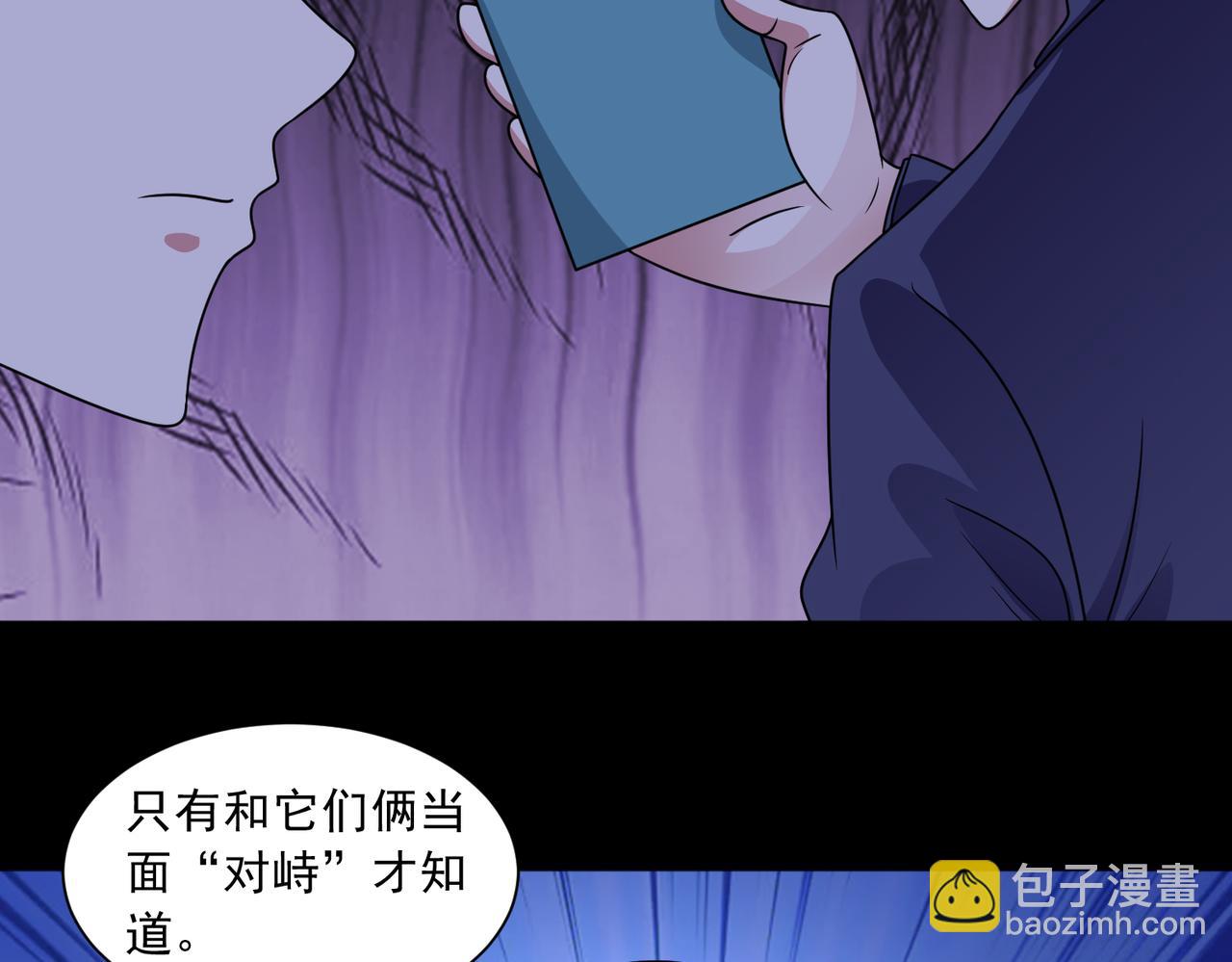御神重生 - 第126話 psu改造計劃(1/2) - 2