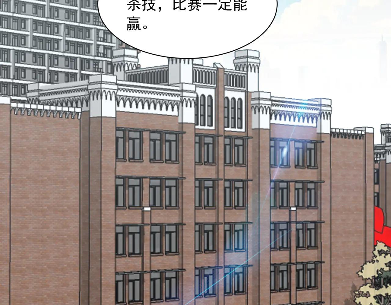 御神重生 - 第130話 找尋冰花(1/2) - 2
