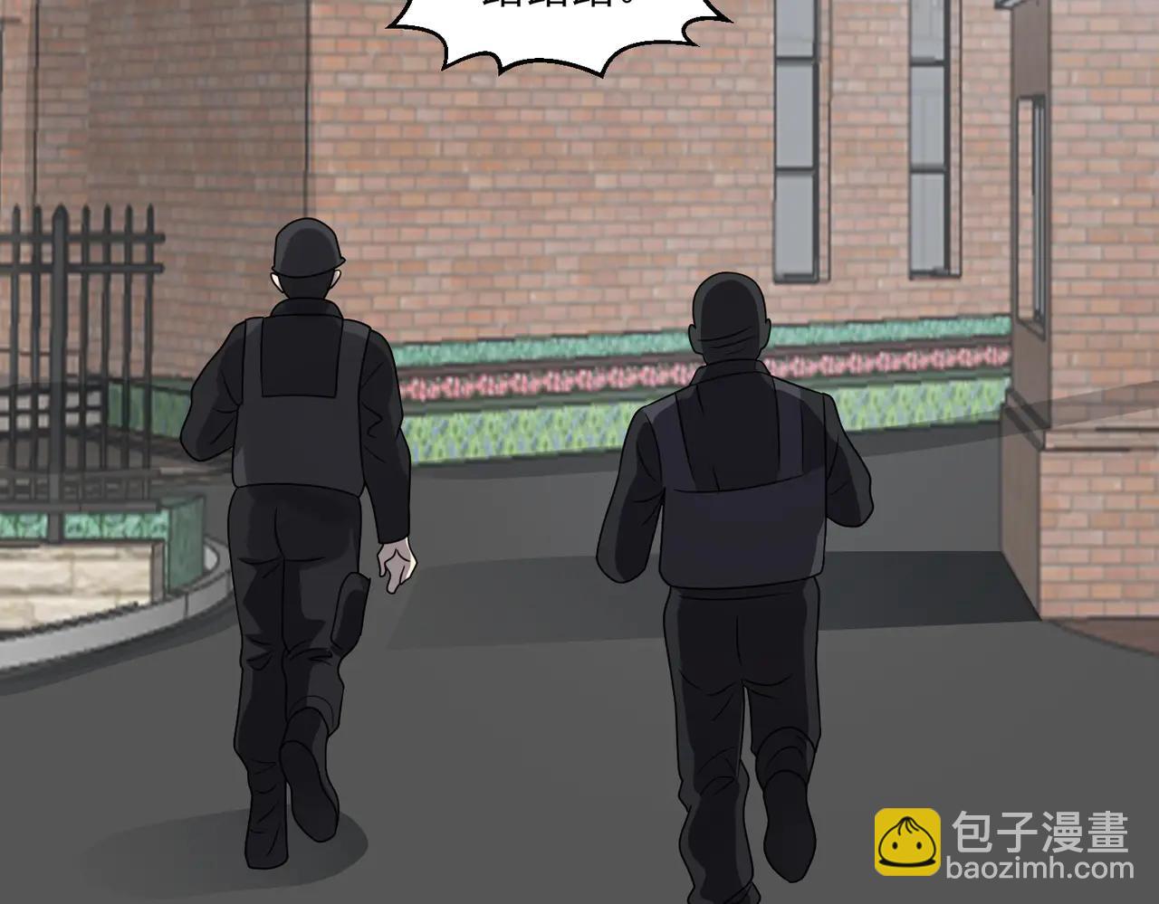 御神重生 - 第130話 找尋冰花(1/2) - 4
