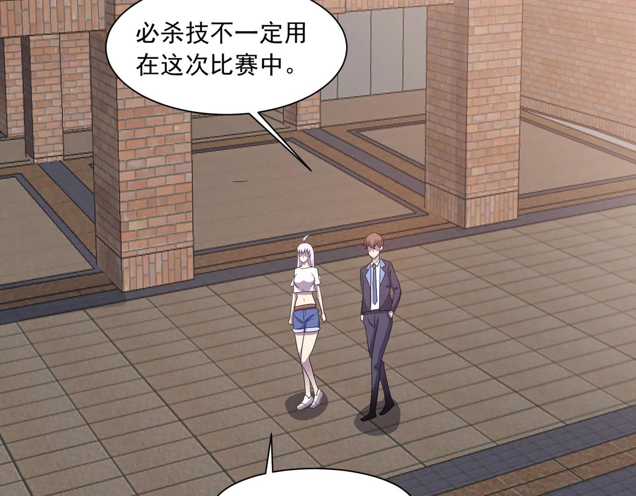 御神重生 - 第130話 找尋冰花(1/2) - 8