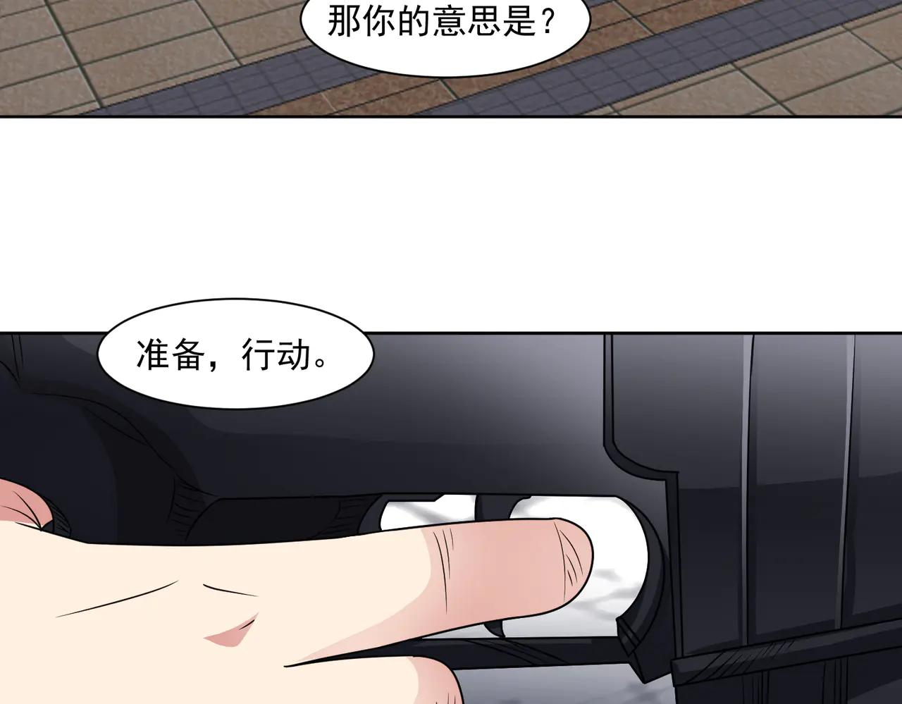 御神重生 - 第130話 找尋冰花(1/2) - 1