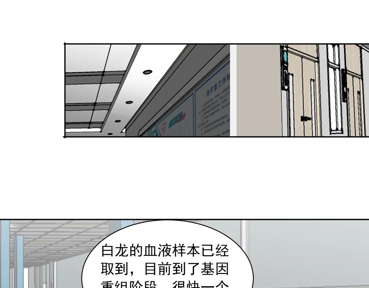 御神重生 - 第130話 找尋冰花(1/2) - 6