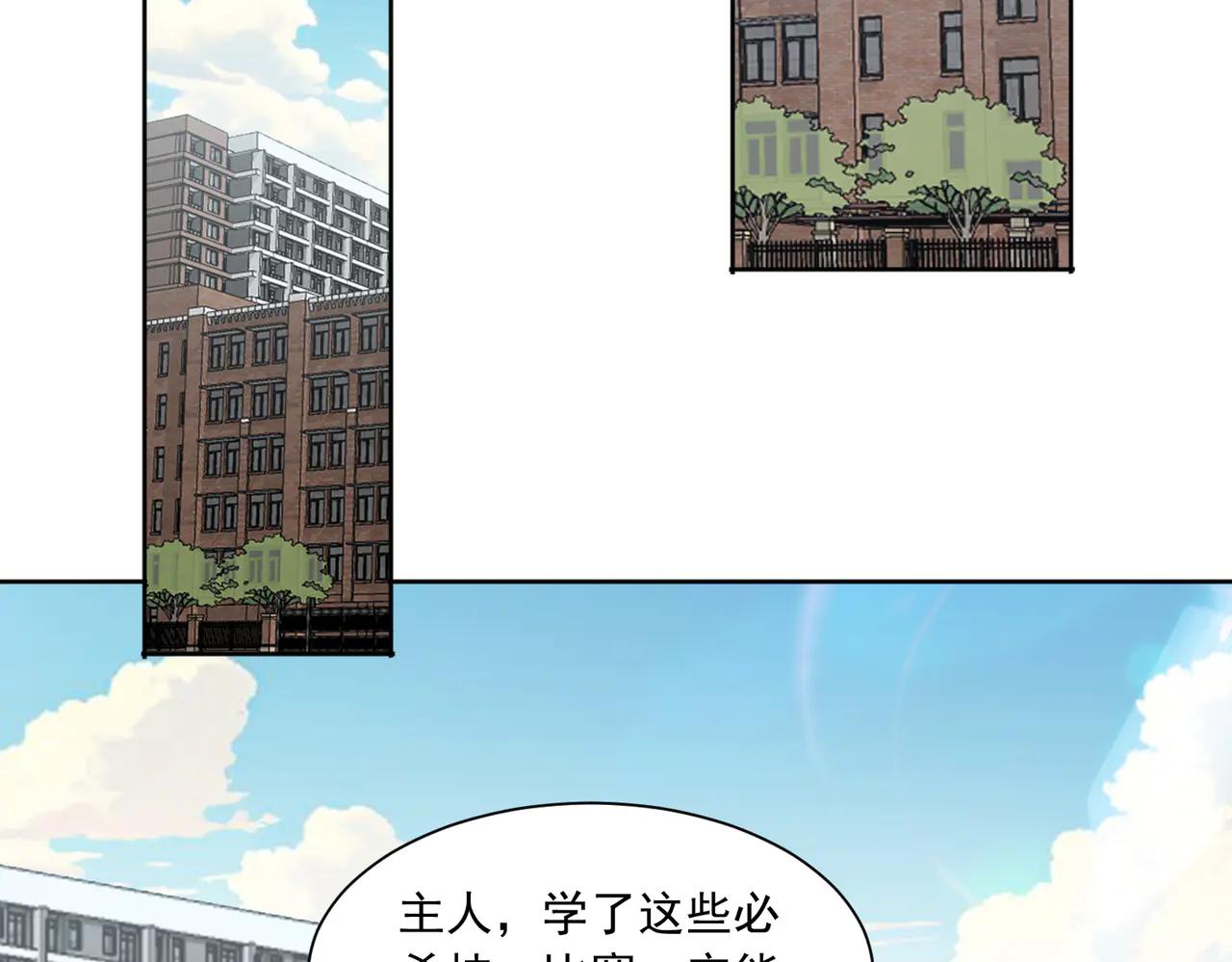 御神重生 - 第130話 找尋冰花(1/2) - 1