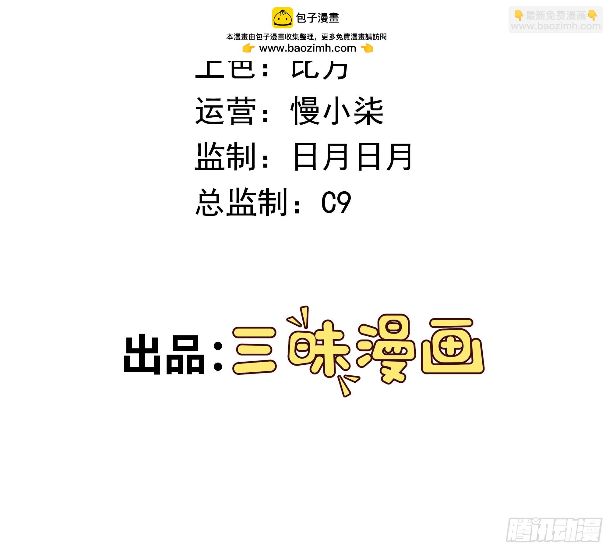 御神重生 - 第14话 加入我的队伍吧(1/2) - 2