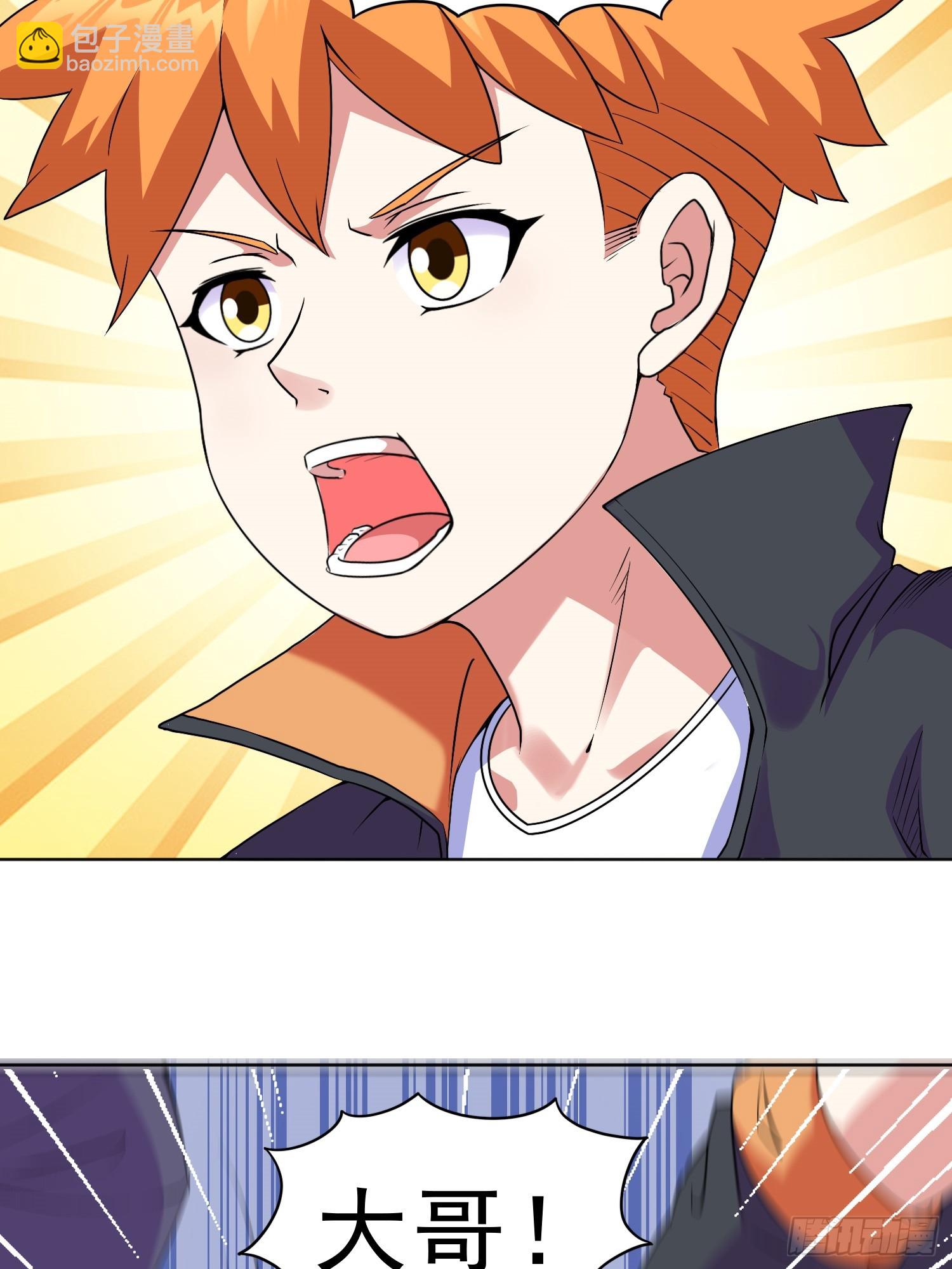 御神重生 - 第14话 加入我的队伍吧(1/2) - 5