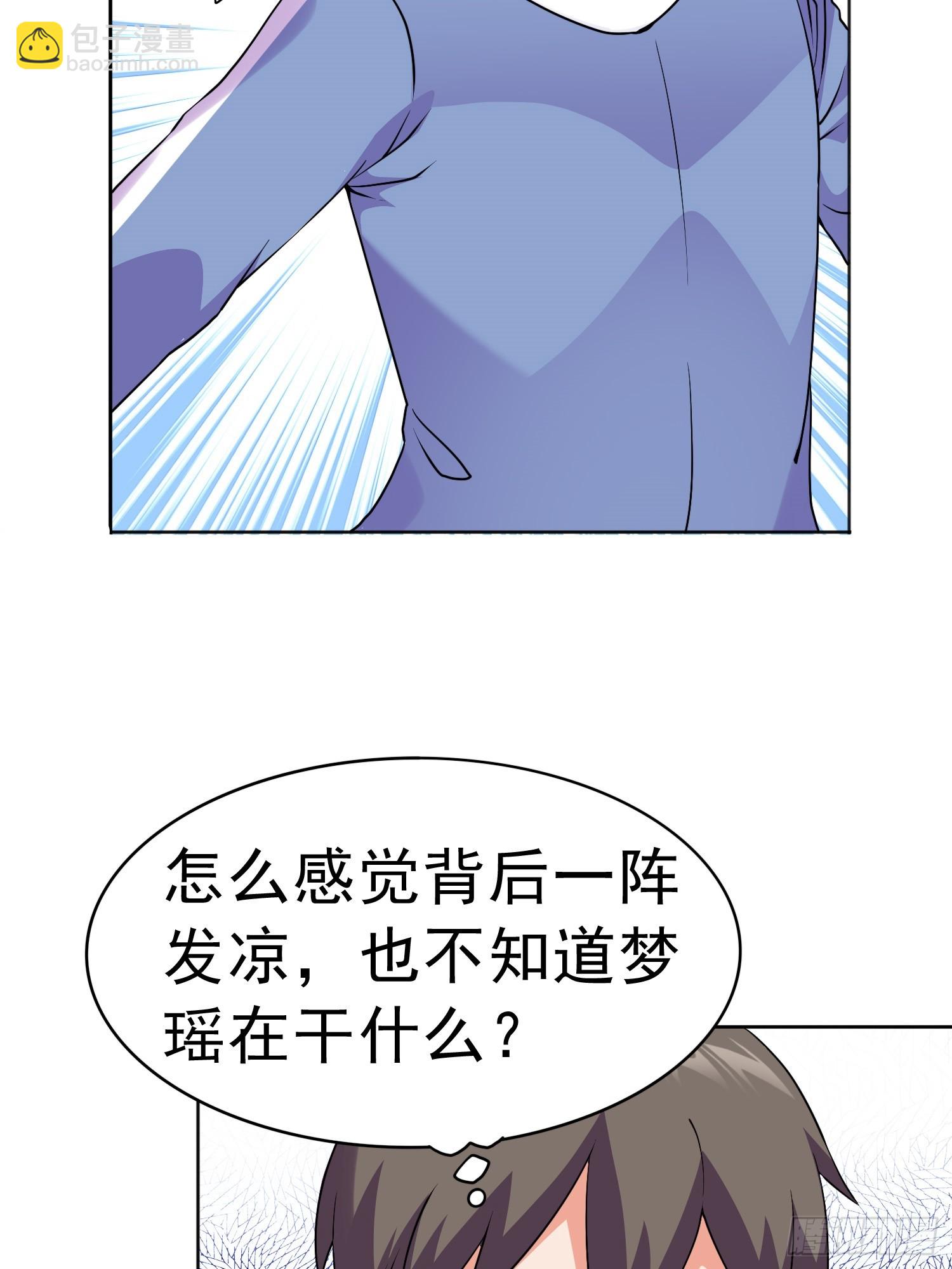 御神重生 - 第14话 加入我的队伍吧(1/2) - 7