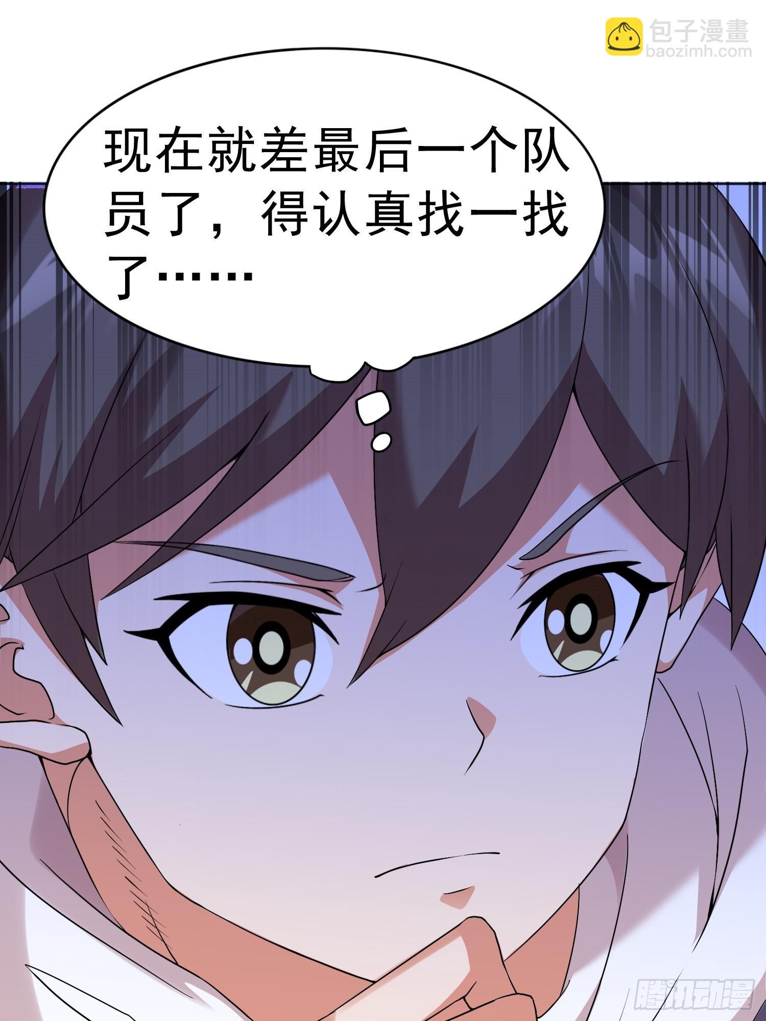 御神重生 - 第14话 加入我的队伍吧(1/2) - 1