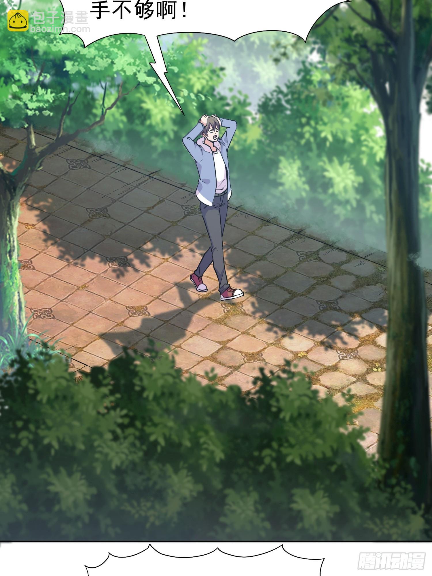 御神重生 - 第14话 加入我的队伍吧(1/2) - 4