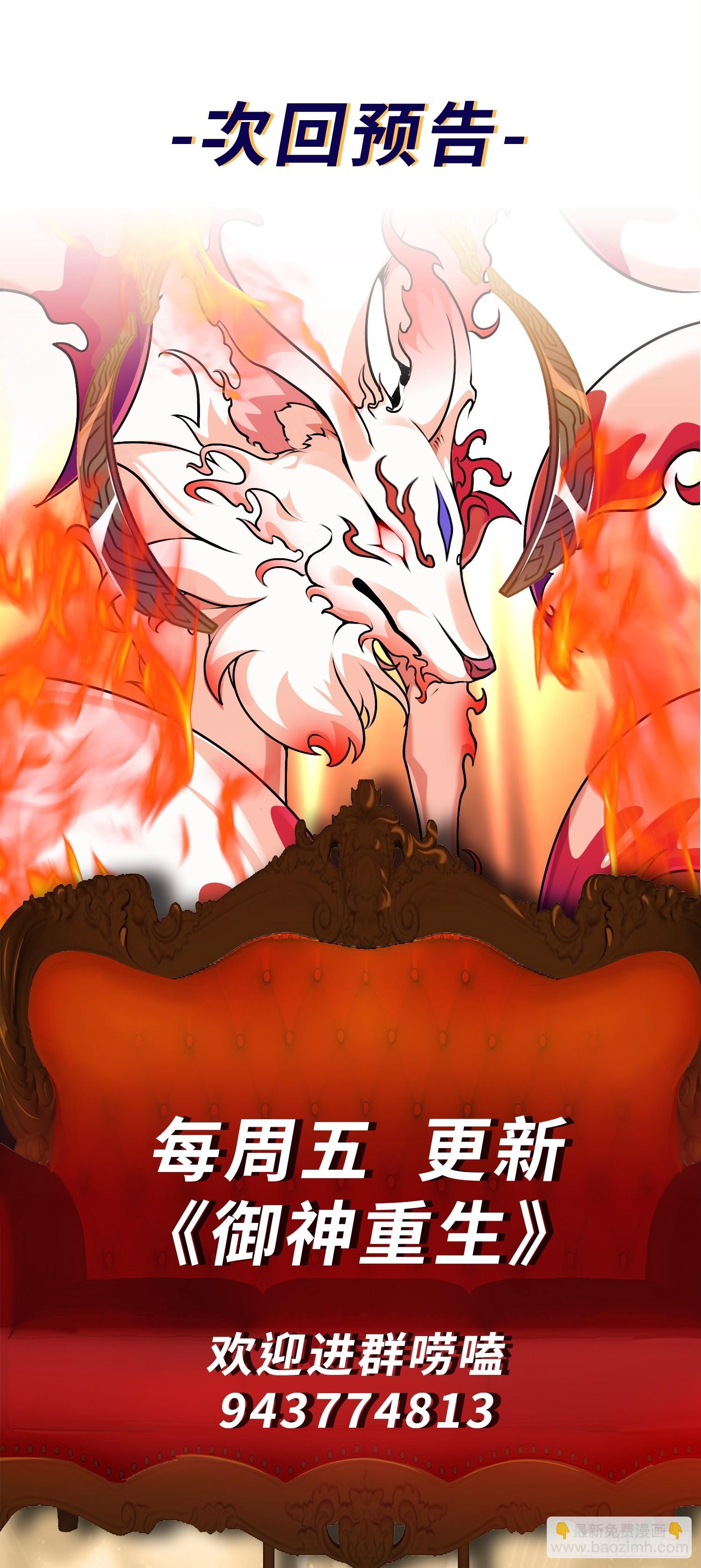 御神重生 - 第14话 加入我的队伍吧(2/2) - 1