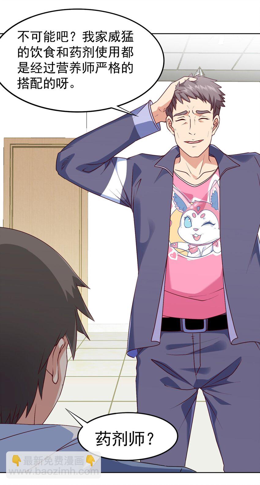 御神重生 - 第16话 升级大餐(1/2) - 4