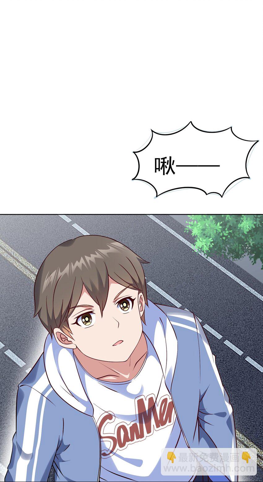 御神重生 - 第16话 升级大餐(1/2) - 3