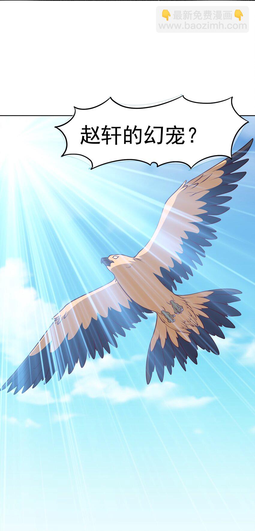 御神重生 - 第16话 升级大餐(1/2) - 4