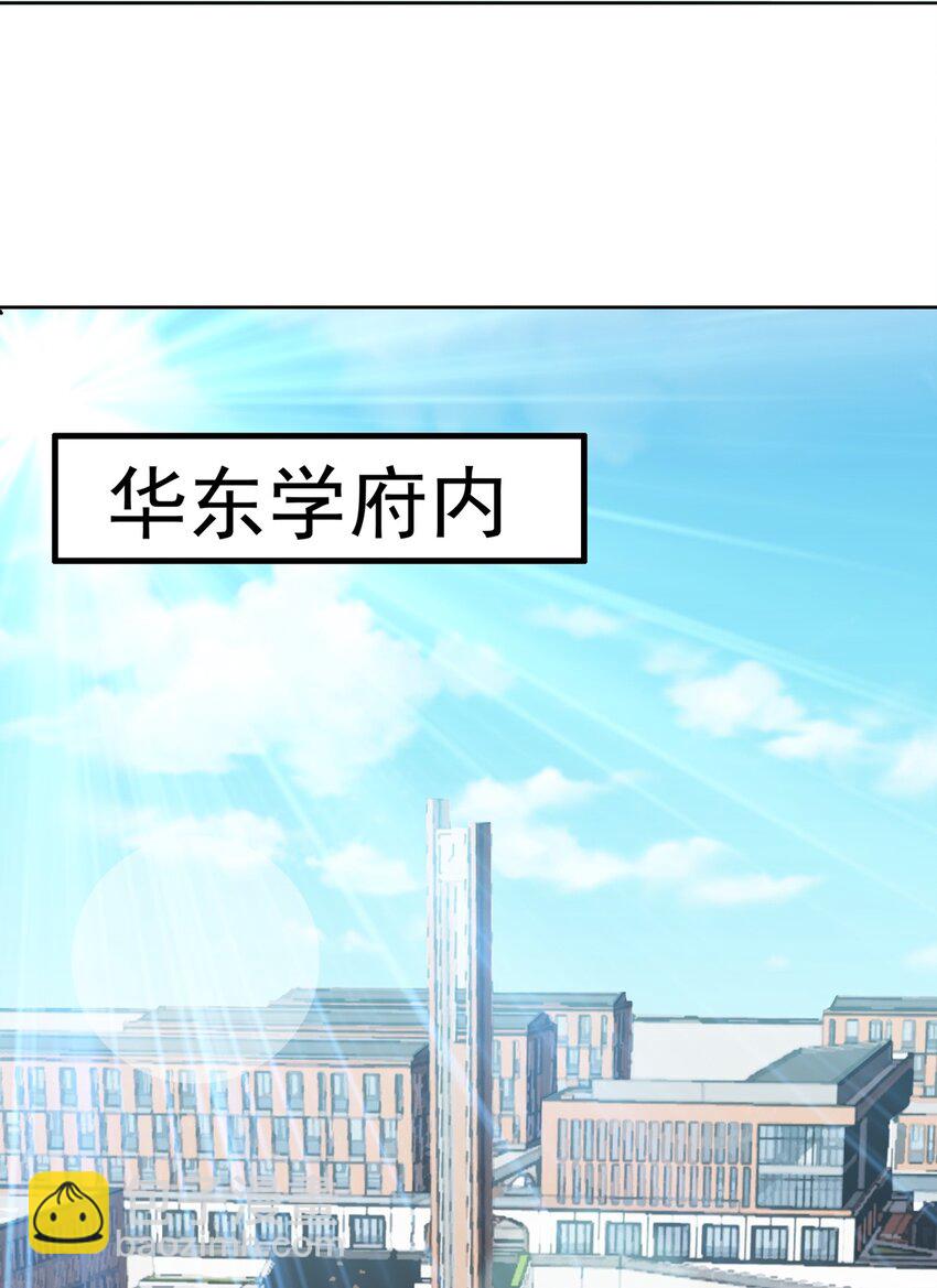 御神重生 - 第16话 升级大餐(1/2) - 5