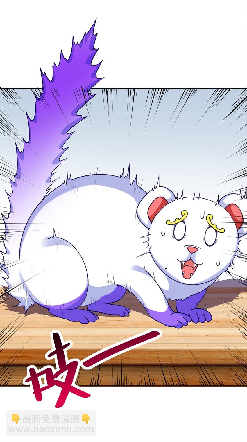 御神重生 - 第16话 升级大餐(1/2) - 3