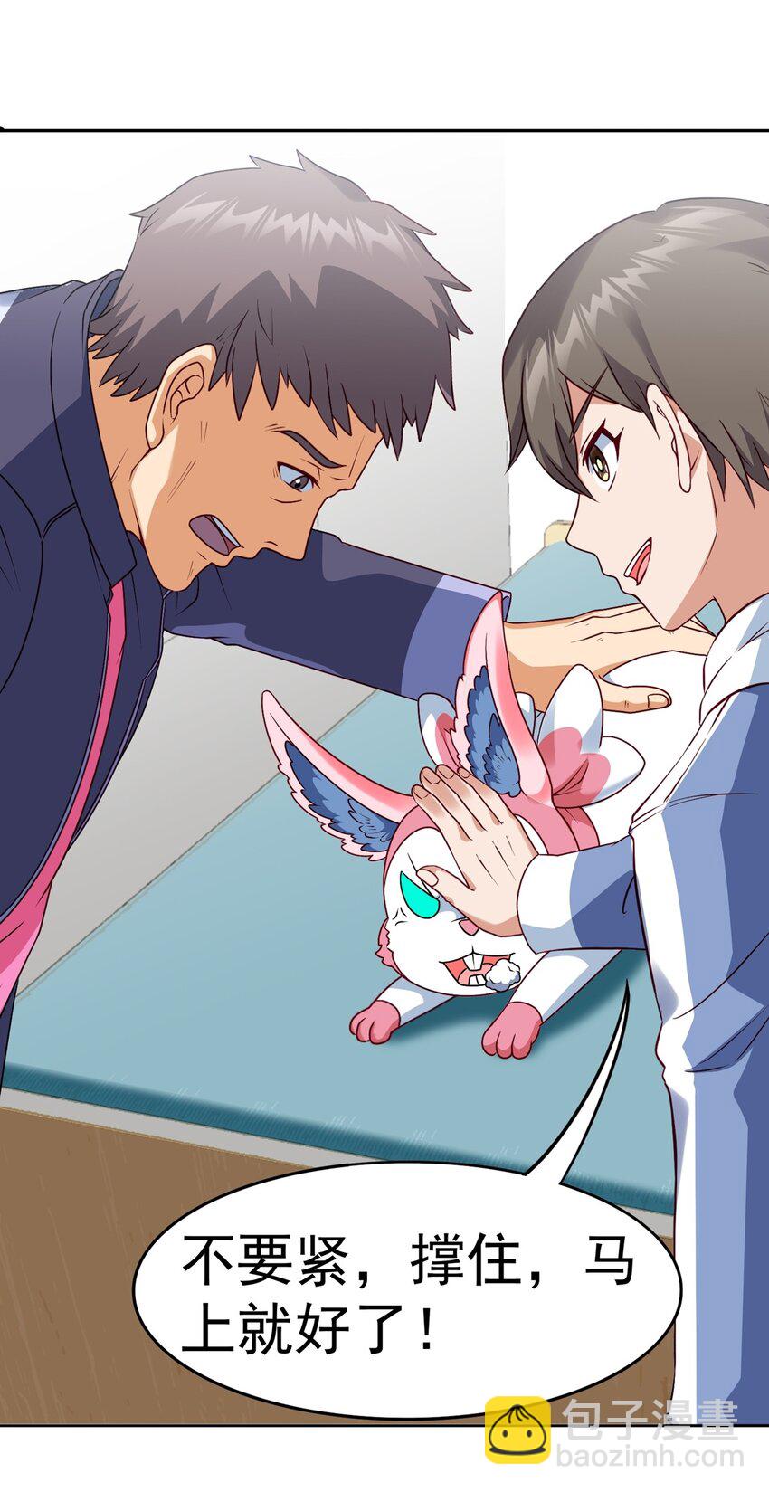 御神重生 - 第16话 升级大餐(1/2) - 5