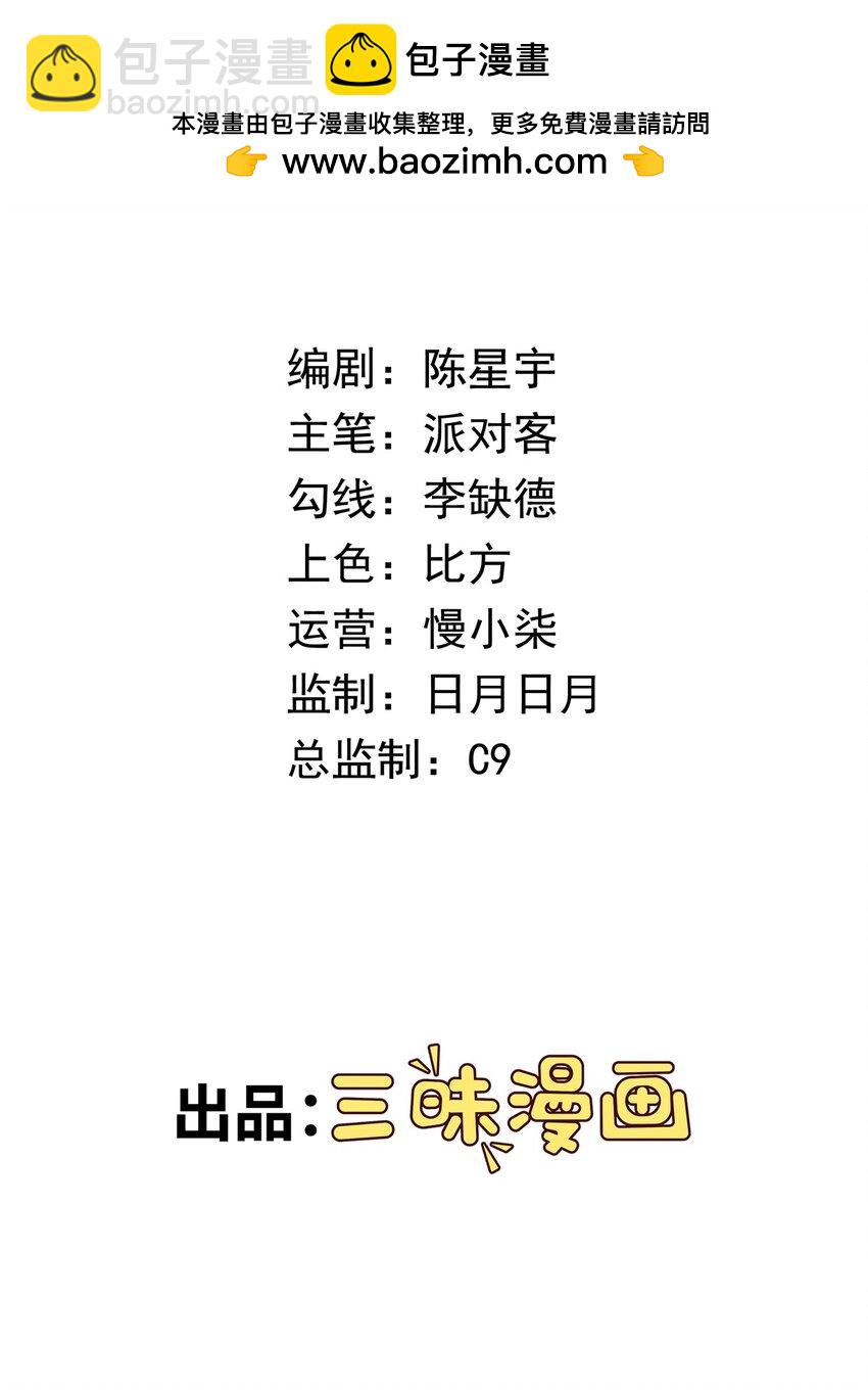 第18话 执行B计划-第20话