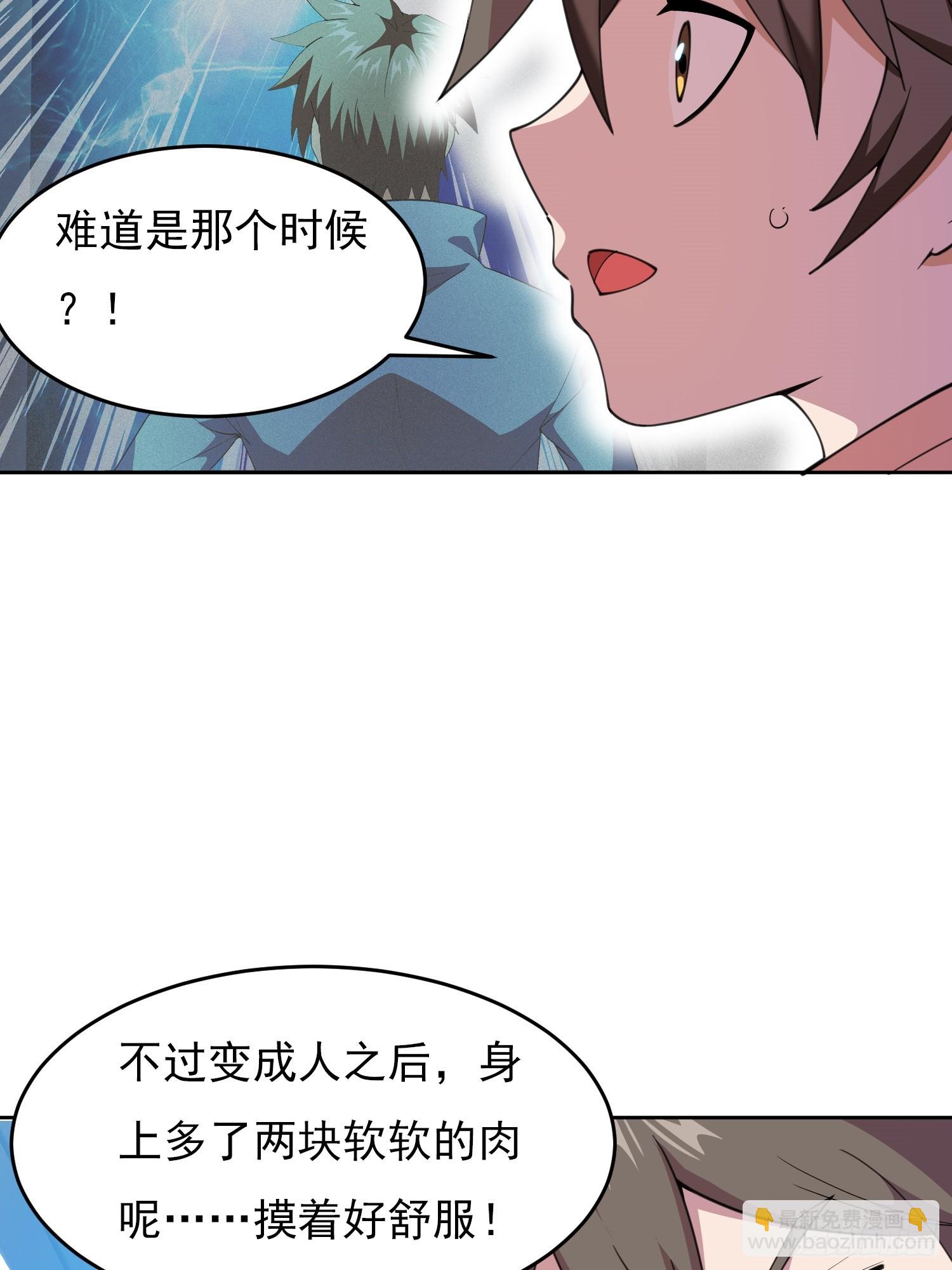 第1话 就此重生(1/2)-第2话