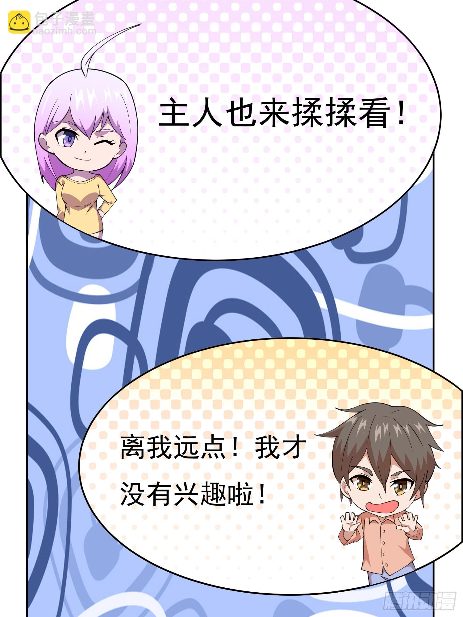 第1话 就此重生(1/2)-第2话