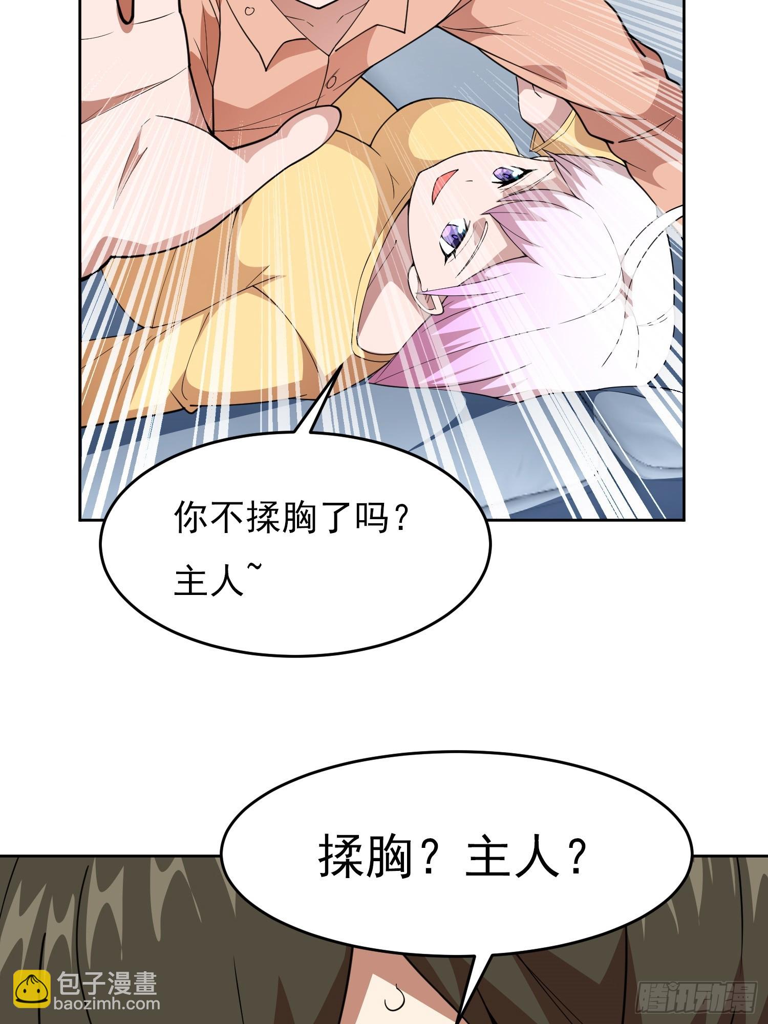 第1话 就此重生(1/2)-第2话