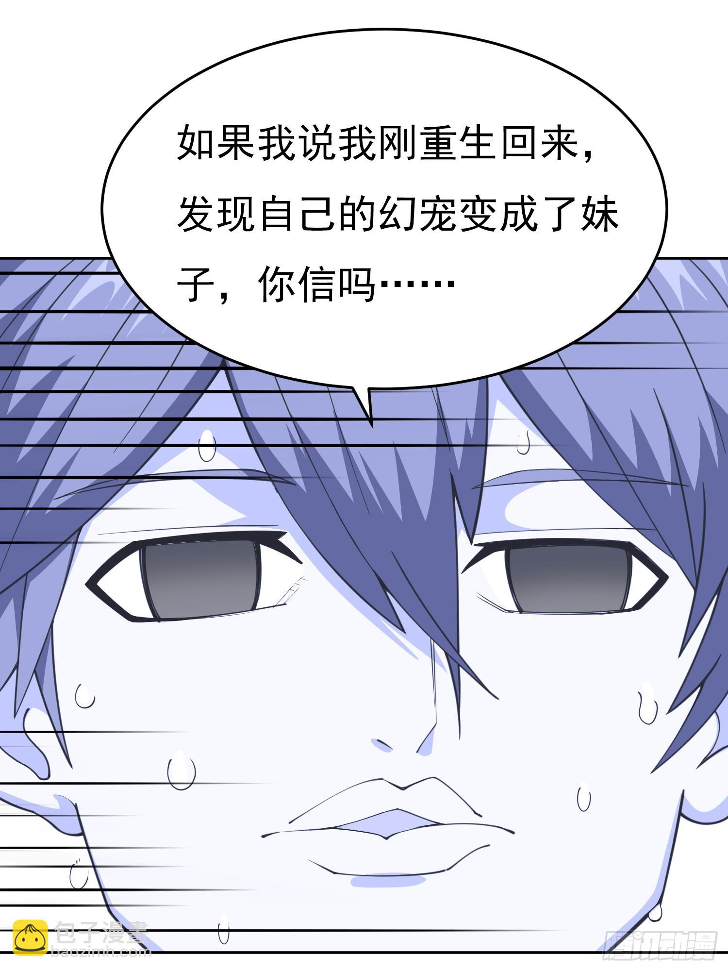 第1话 就此重生(1/2)-第2话