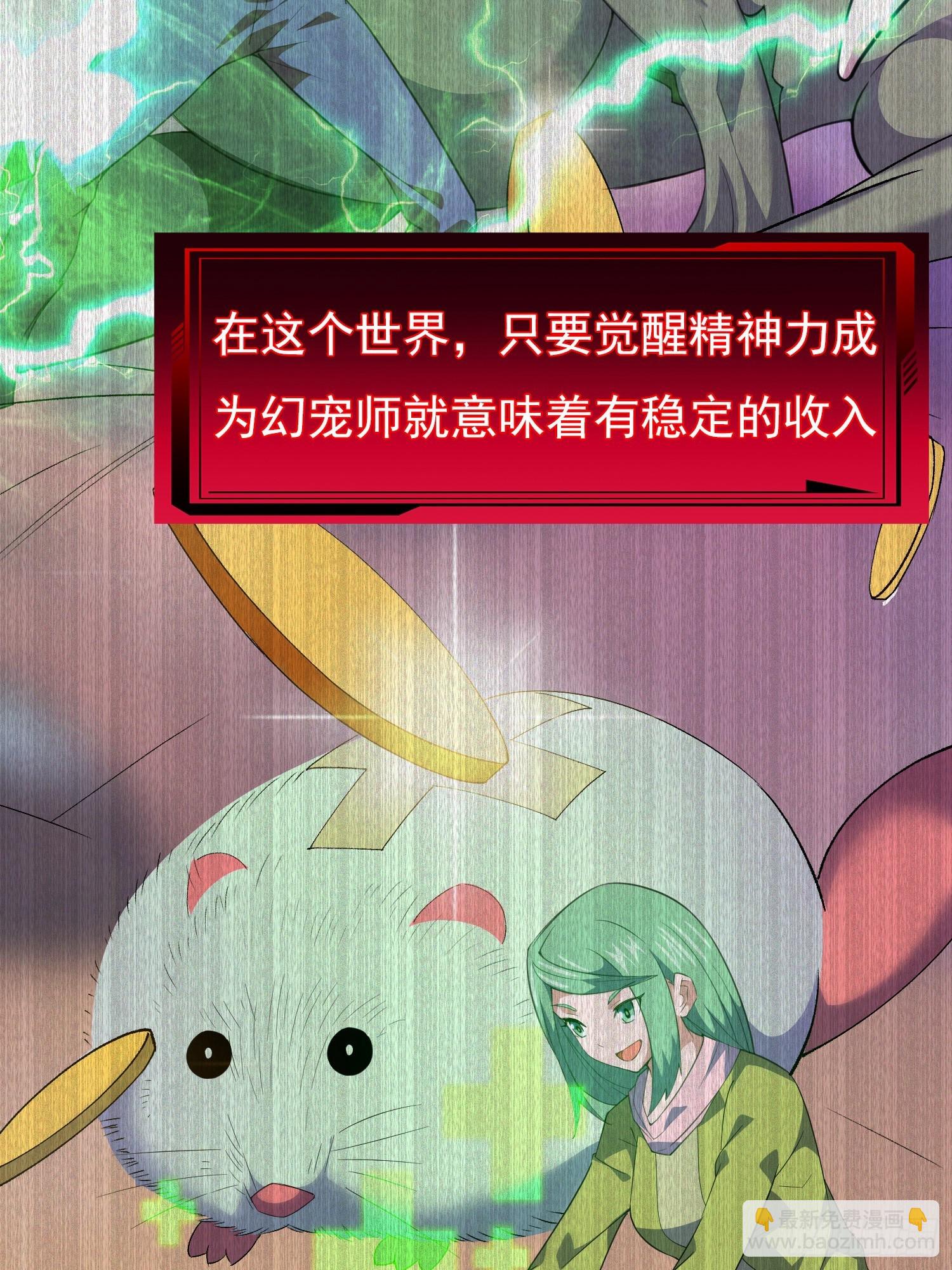 第1话 就此重生(1/2)-第2话