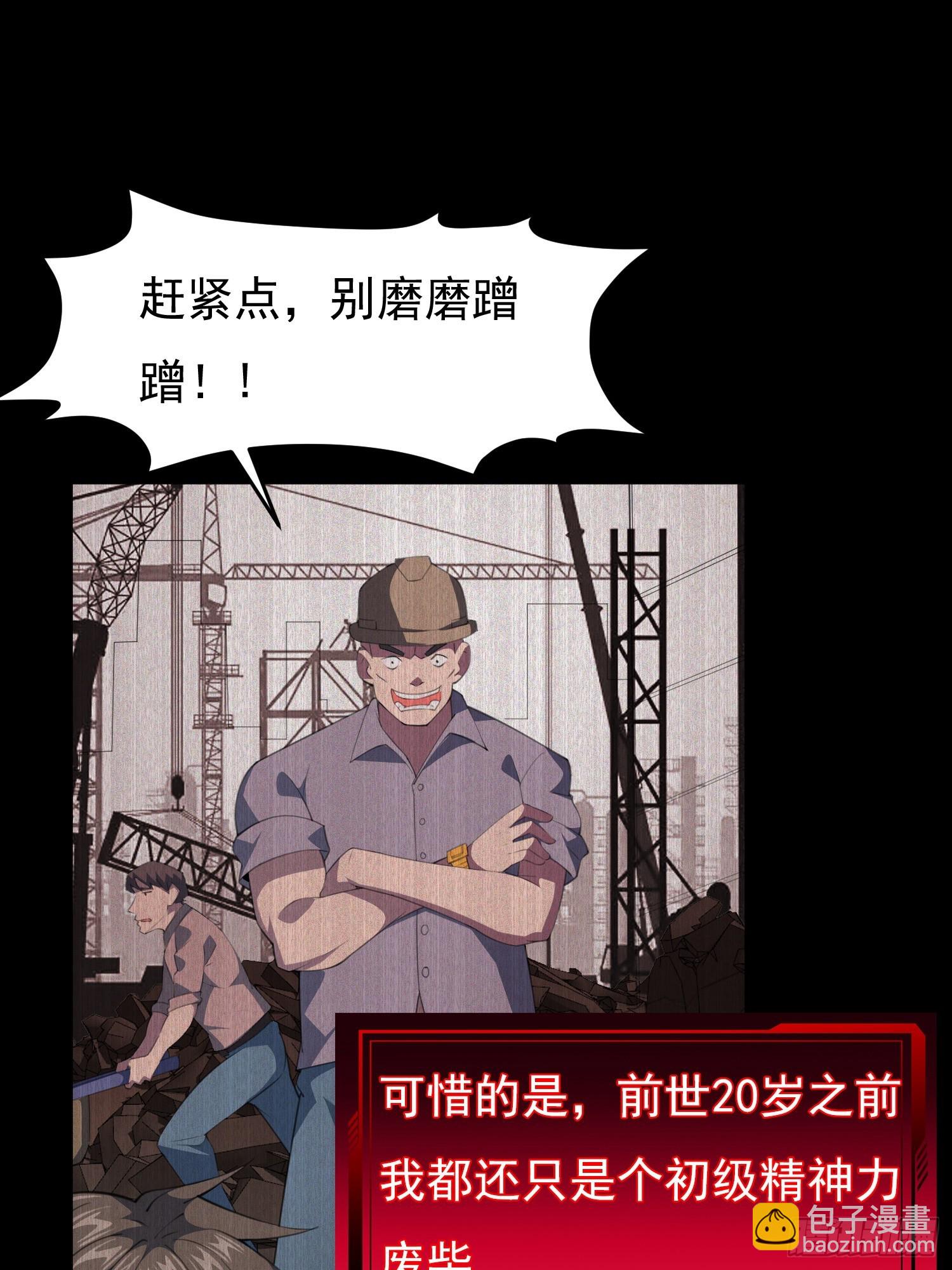 第1话 就此重生(1/2)-第2话