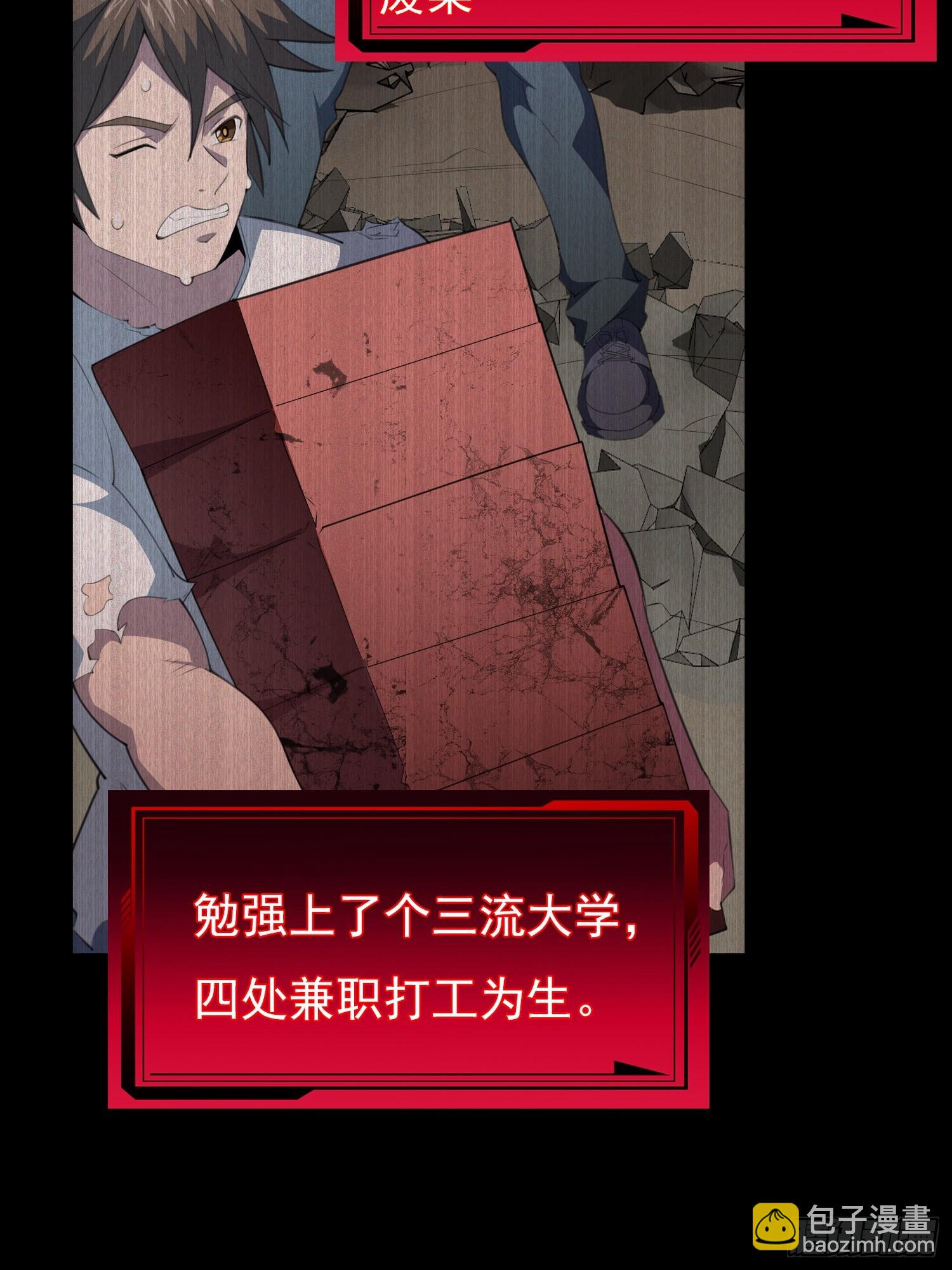 第1话 就此重生(1/2)-第2话