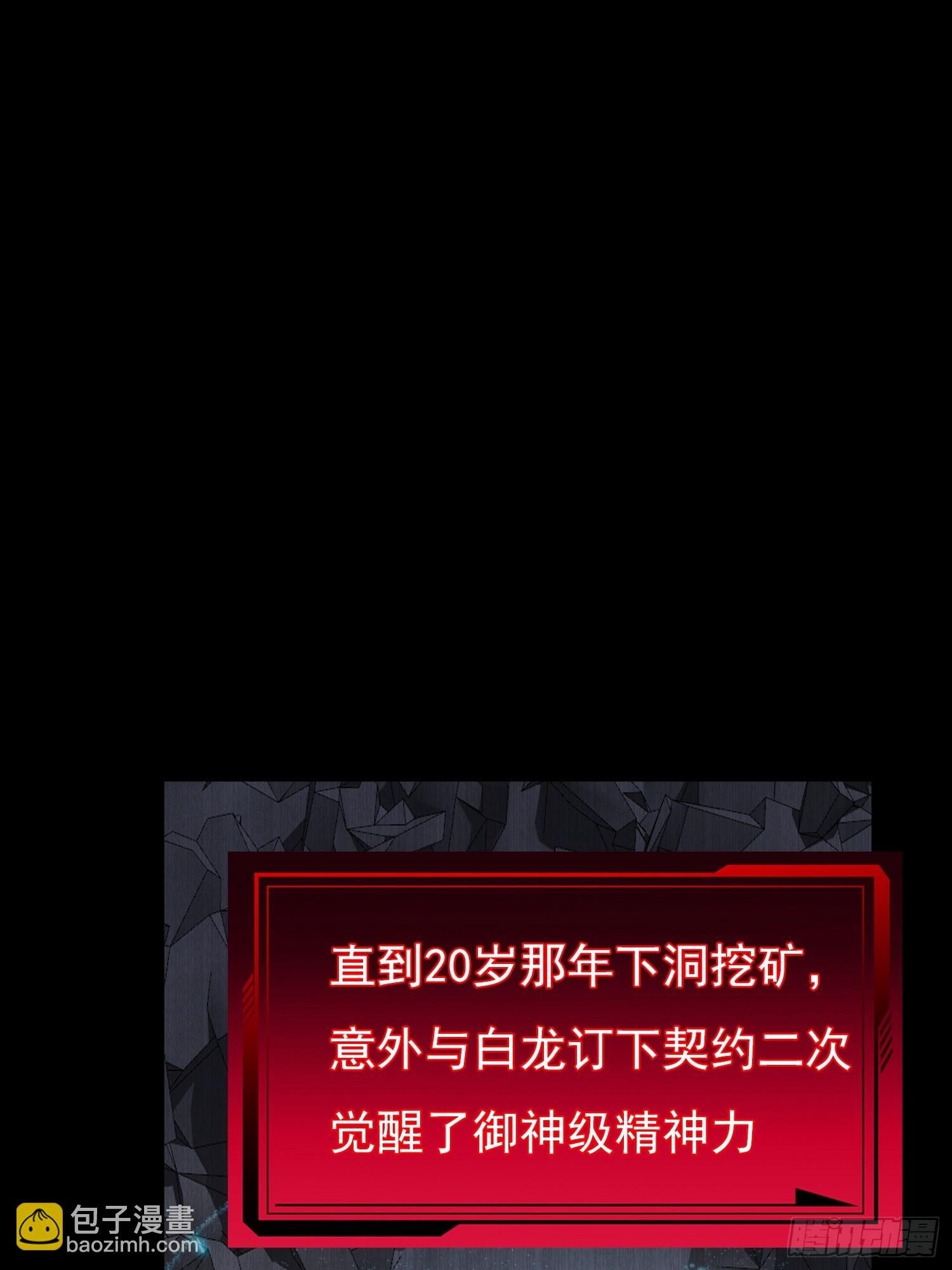 第1话 就此重生(1/2)-第2话