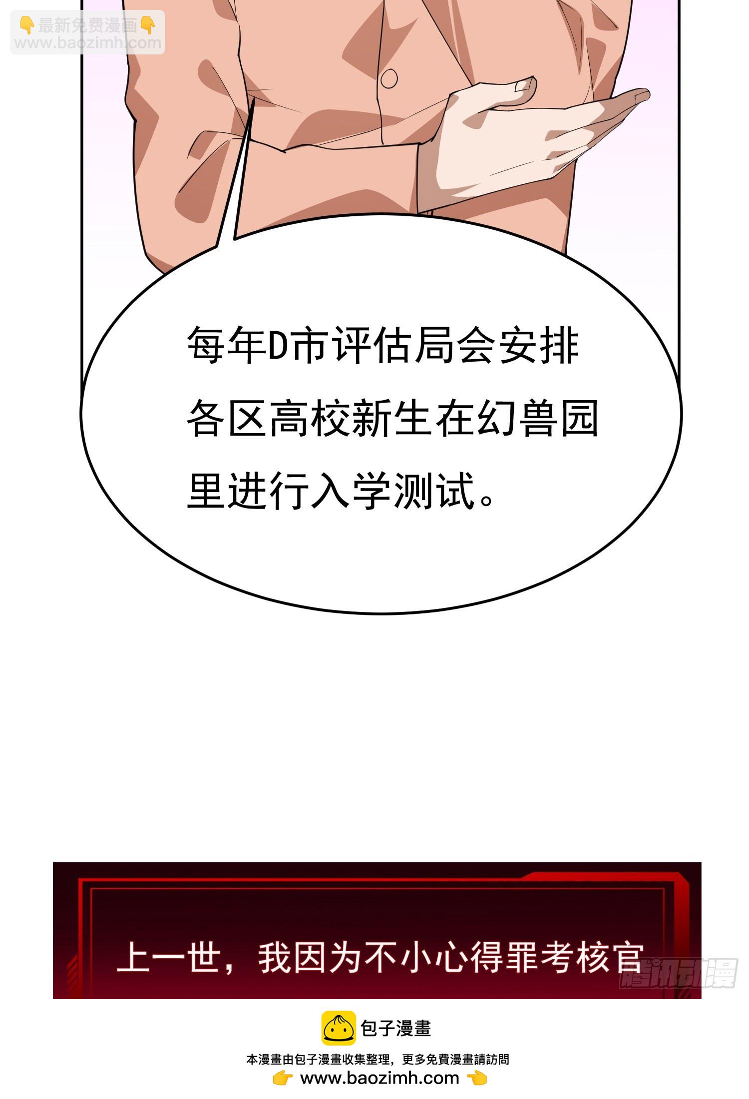 第1话 就此重生(1/2)-第2话