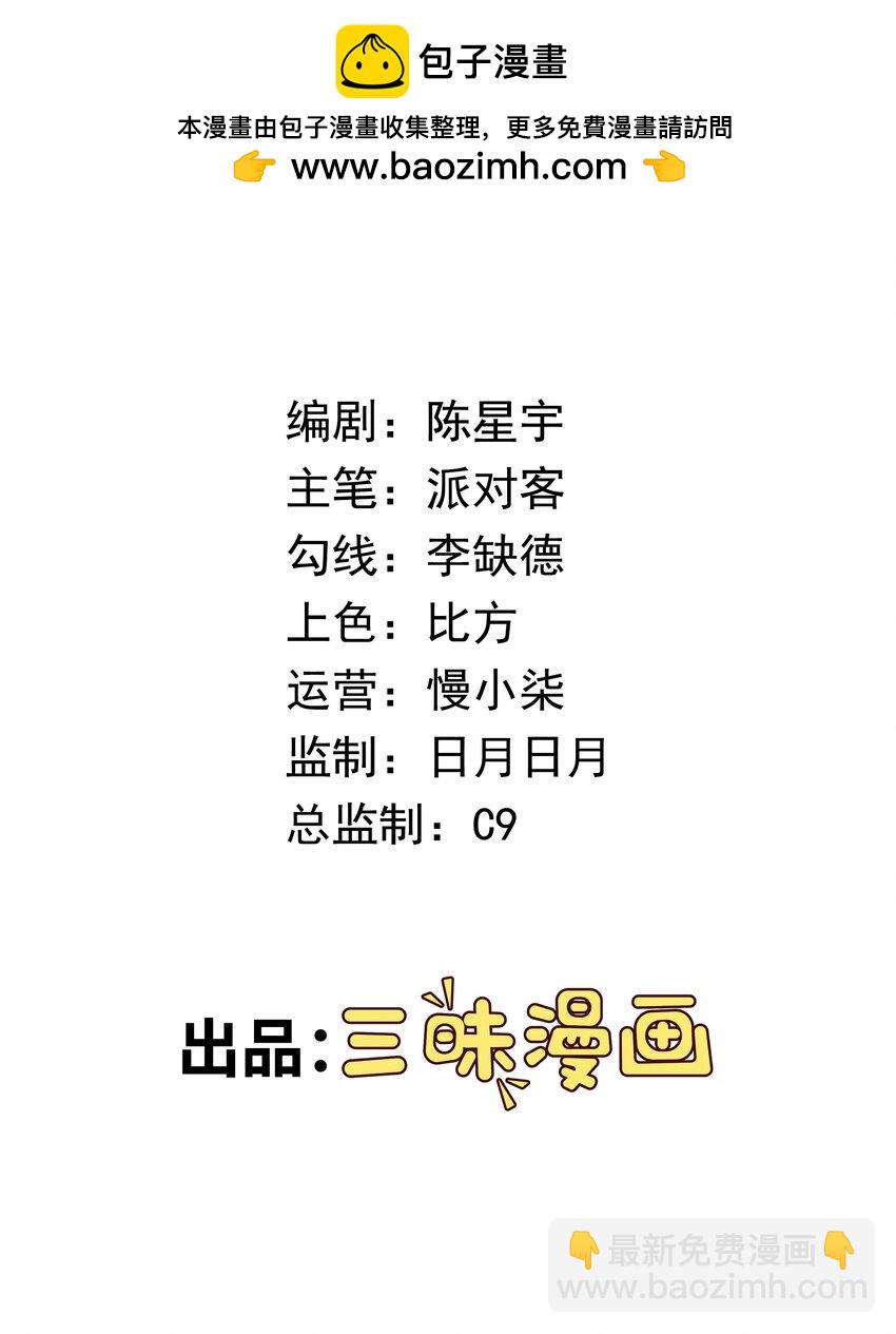 第31话 擒王(1/2)-第32话